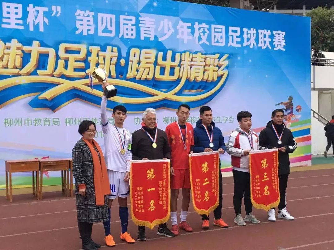 中学生足球联赛冠军_中学生联赛足球冠军是谁_中学生联赛足球冠军奖金多少